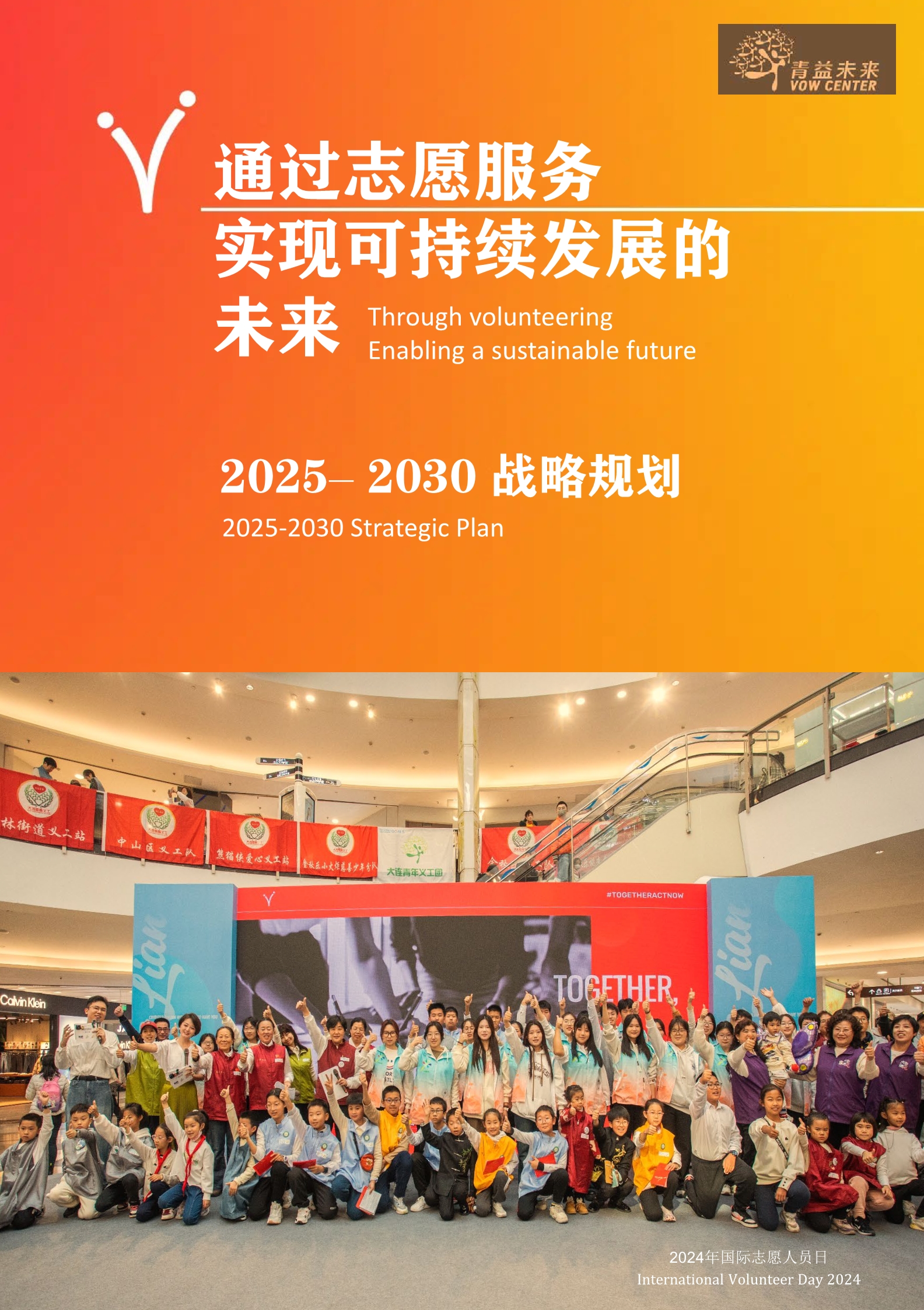 青益202ABUIABACGAAg08LjwgYo2fqnqQIwsAw4xRE5-2030战略手册 (小像素)_1.jpg