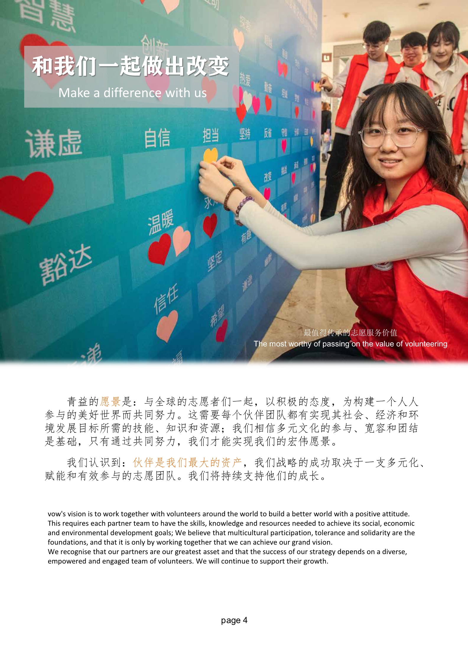 青益2025-2030战略手册 (小像素)_5.jpg