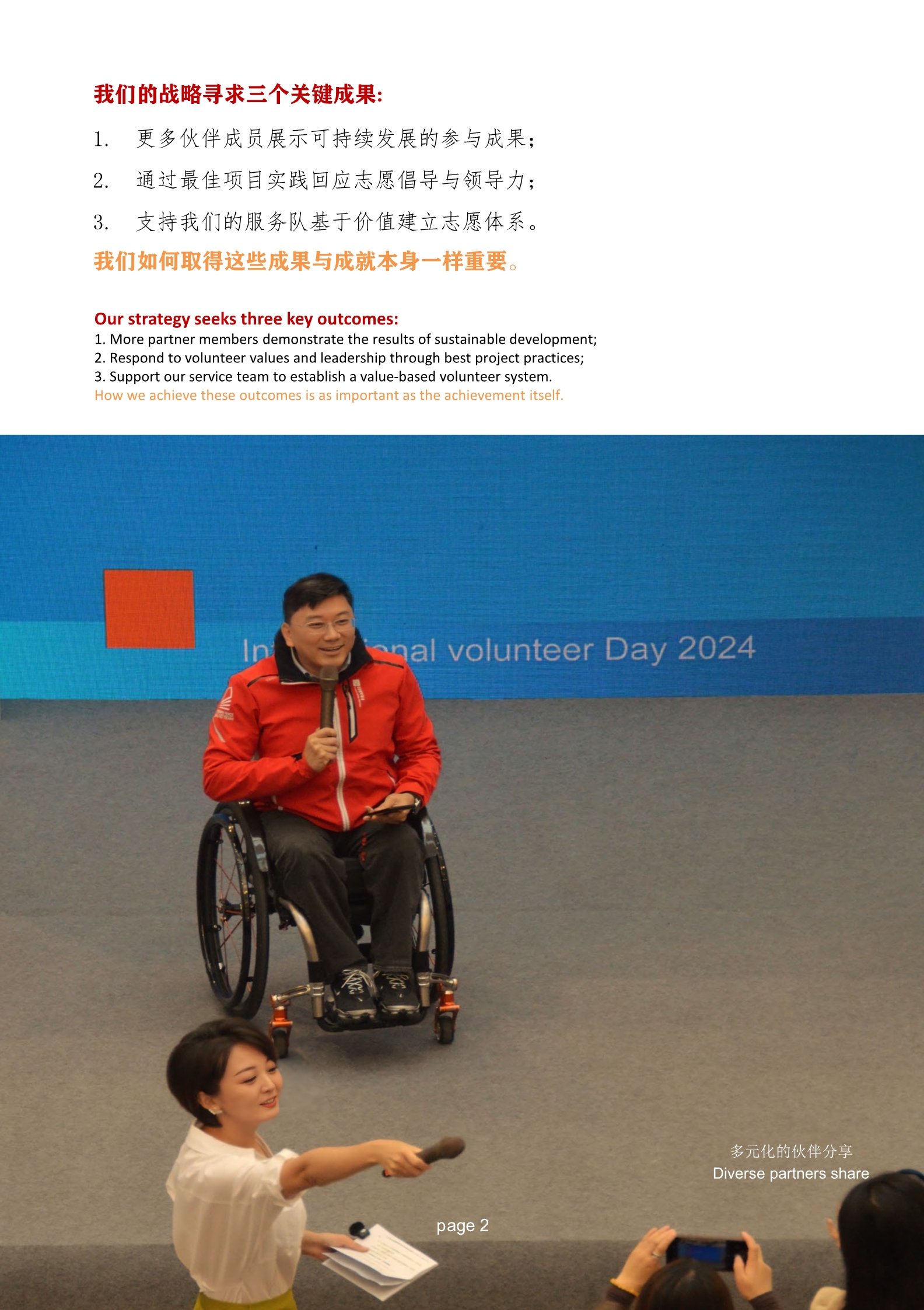 青益2025-2030战略手册 (小像素)_3.jpg