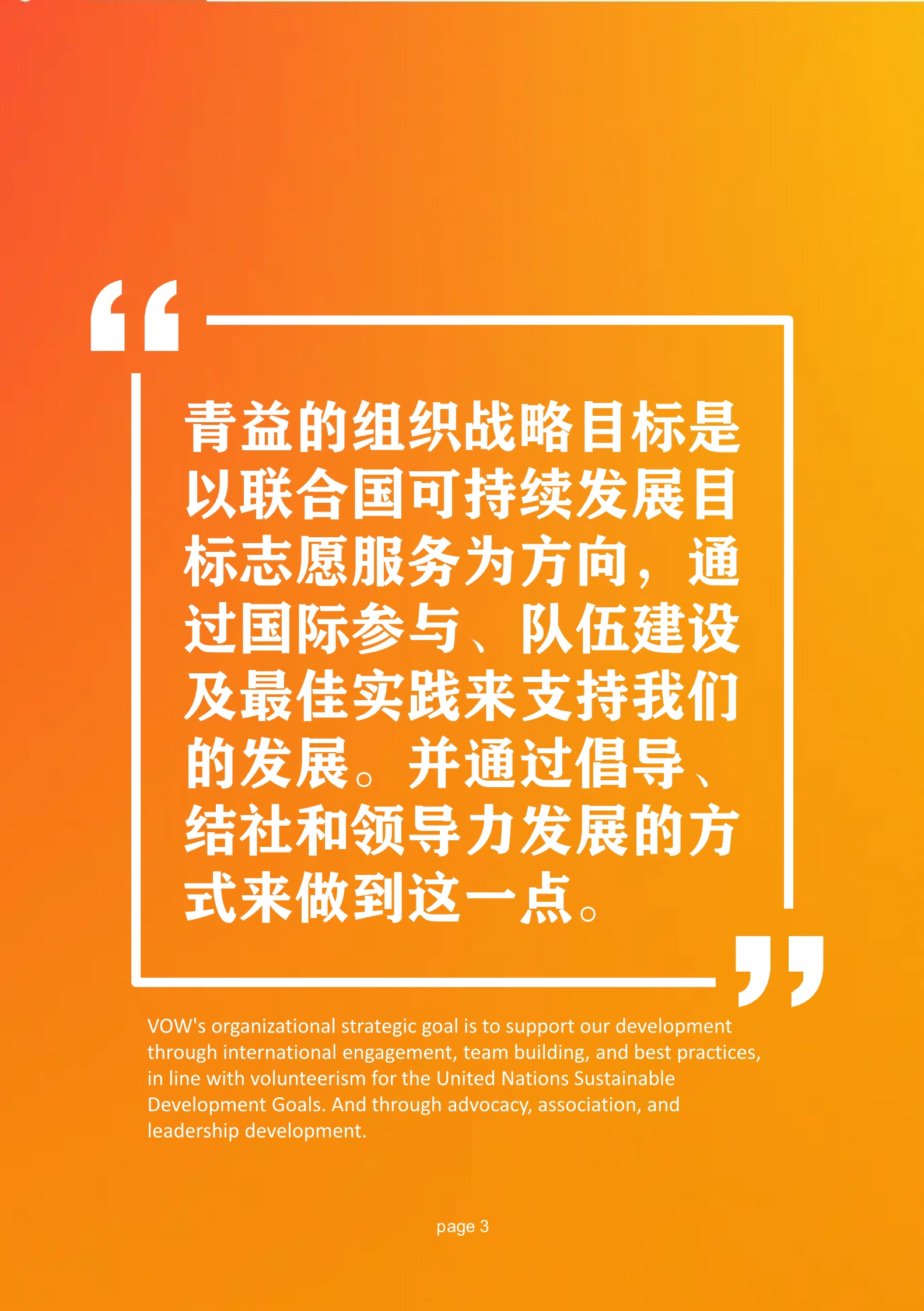 青益2025-2030战略手册 (小像素)_4.jpg