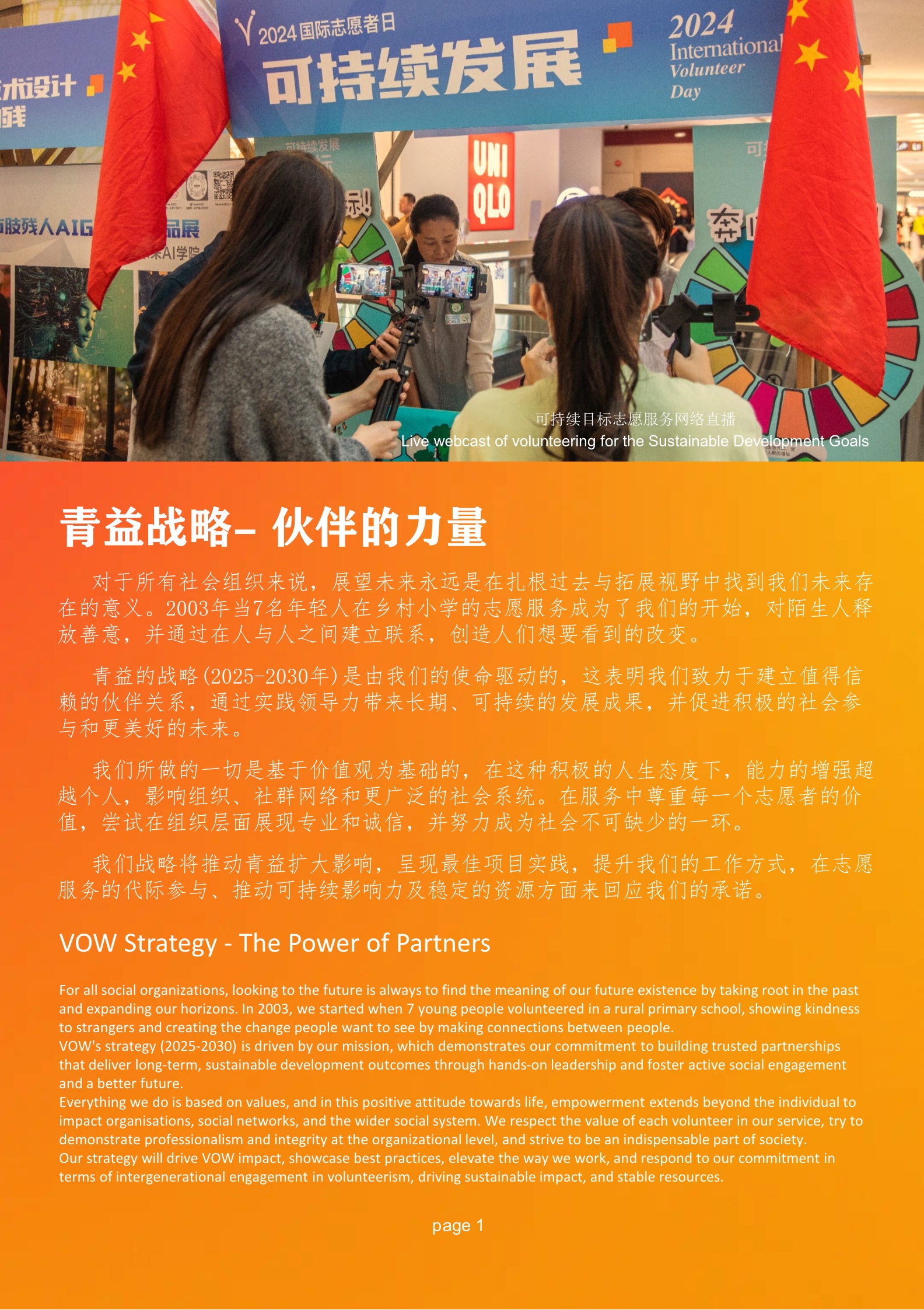 青益2025-2030战略手册 (小像素)_2.jpg