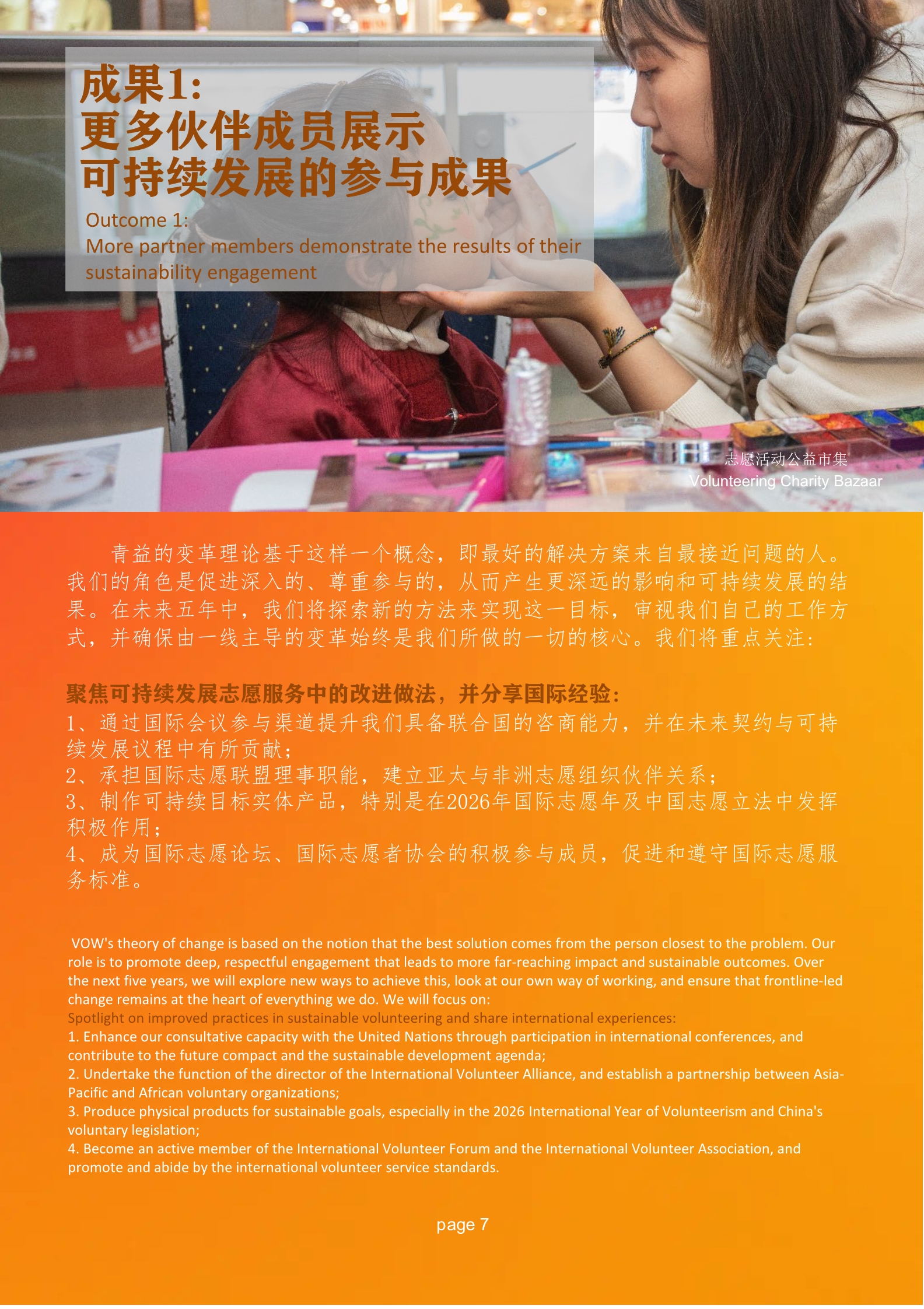 青益2025-2030战略手册 (小像素)_8.jpg