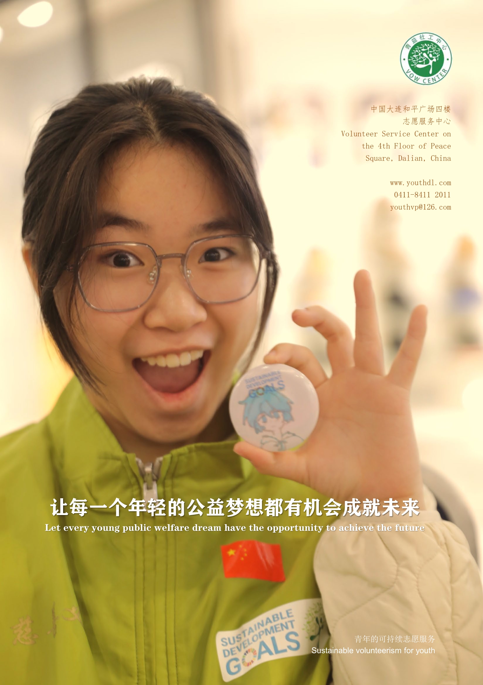 青益2025-2030战略手册 (小像素)_13.jpg