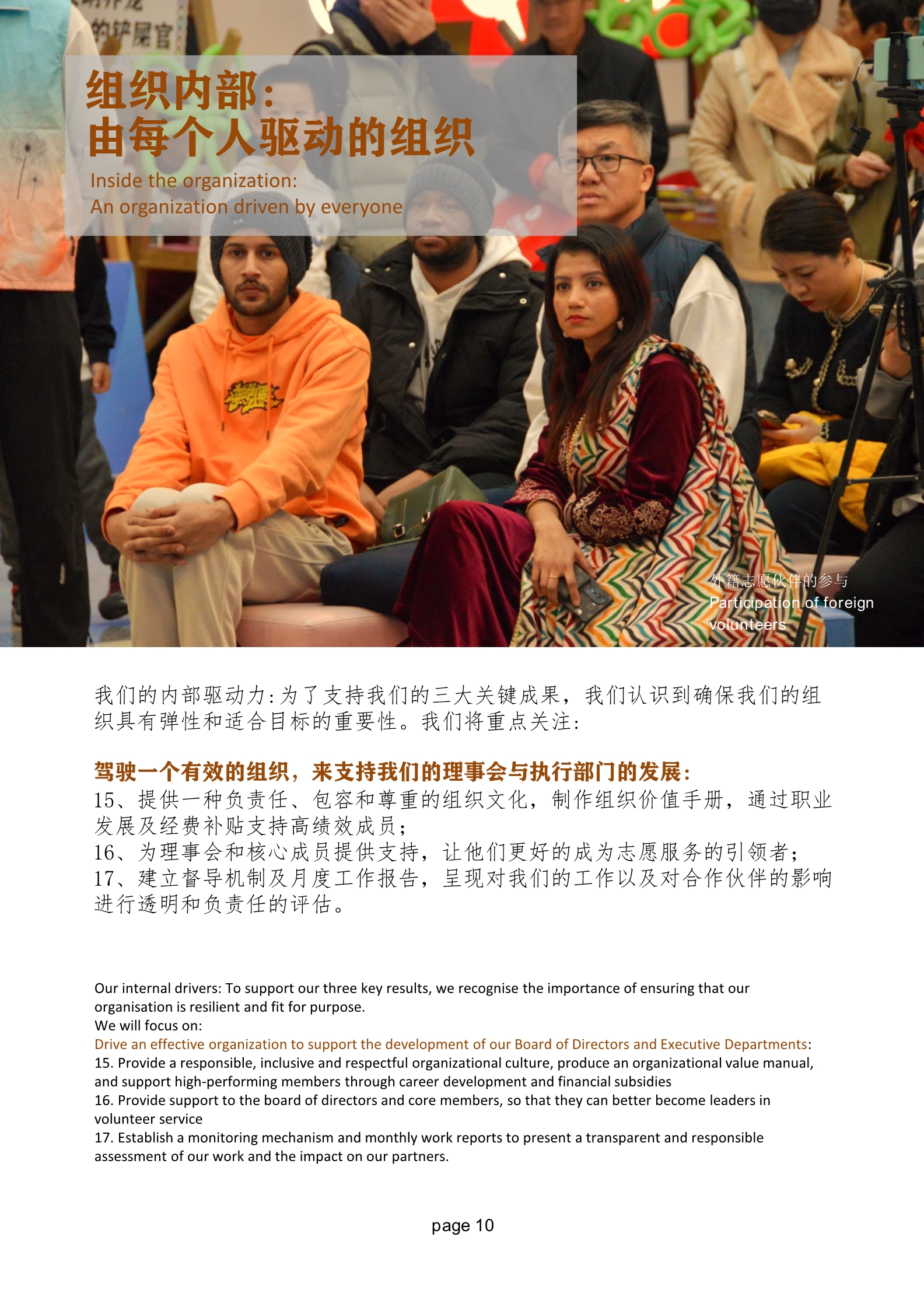 青益2025-2030战略手册 (小像素)_11.jpg