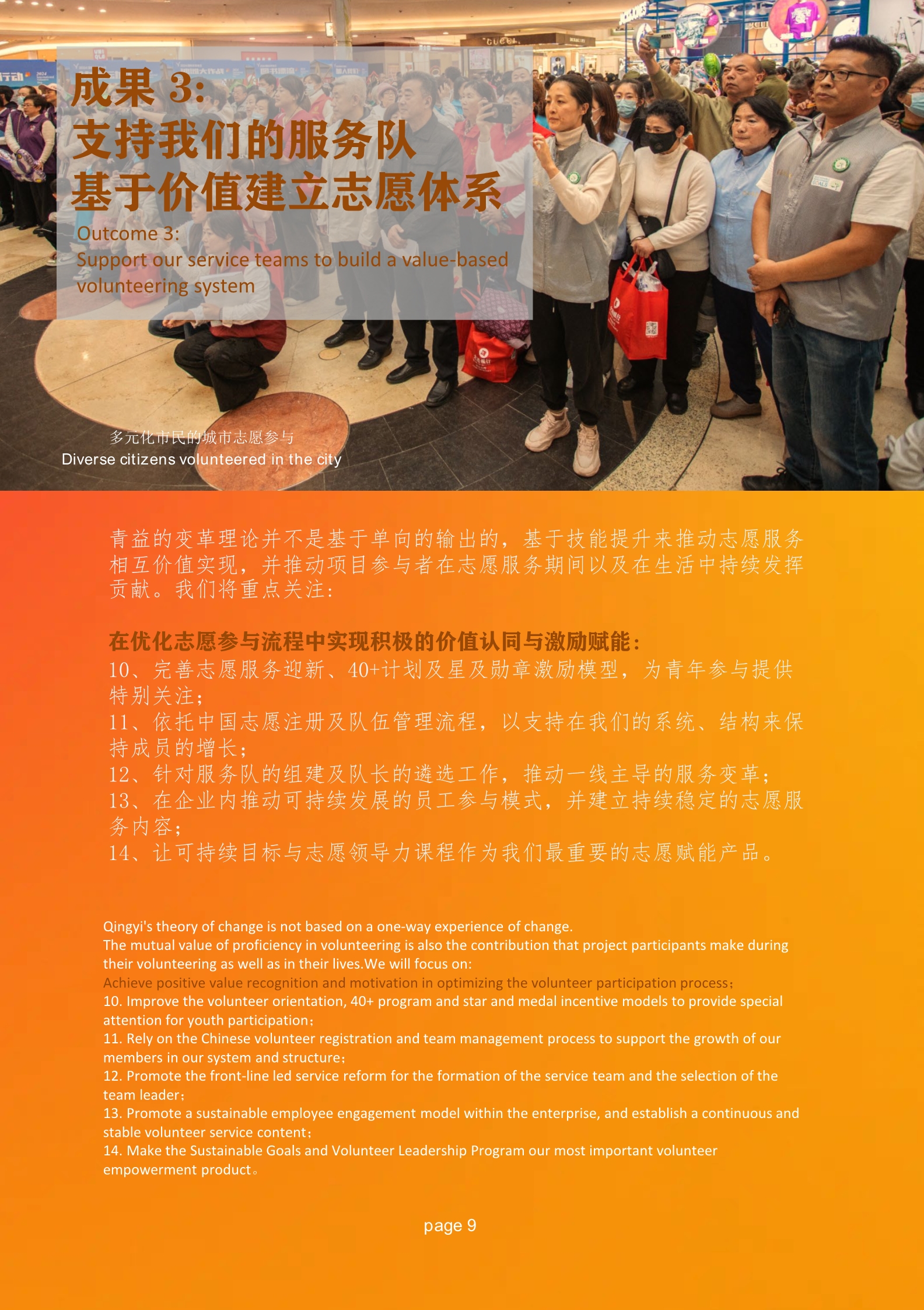 青益2025-2030战略手册 (小像素)_10.jpg