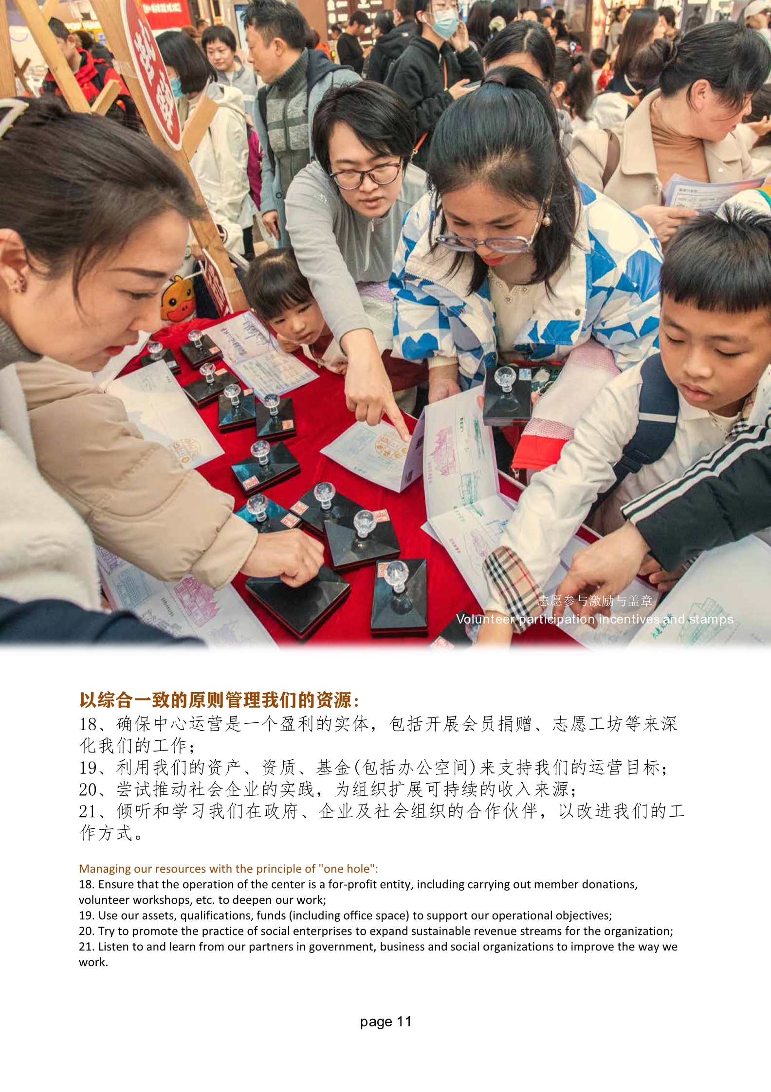 青益2025-2030战略手册 (小像素)_12.jpg