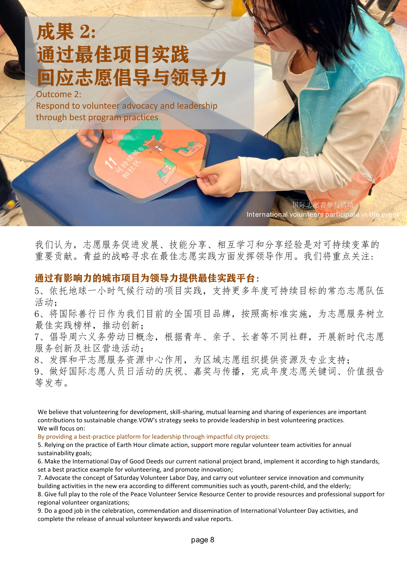 青益2025-2030战略手册 (小像素)_9.jpg