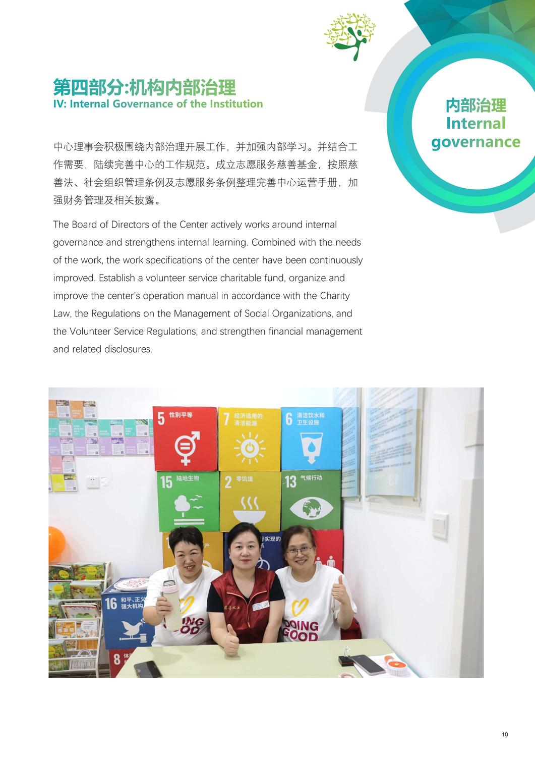 vow2024 青益未来2024年总结_10.jpg