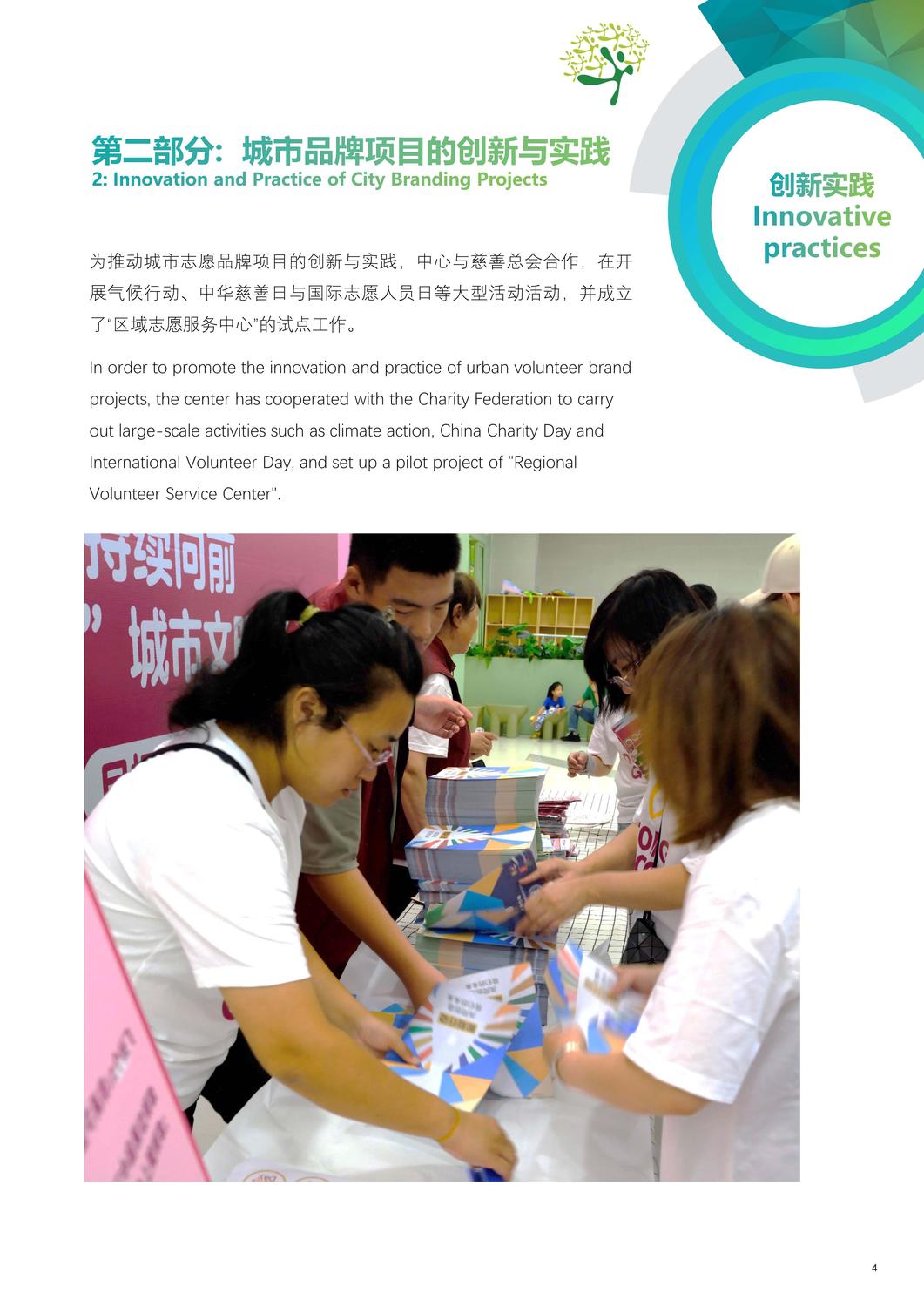 vow2024 青益未来2024年总结_4.jpg