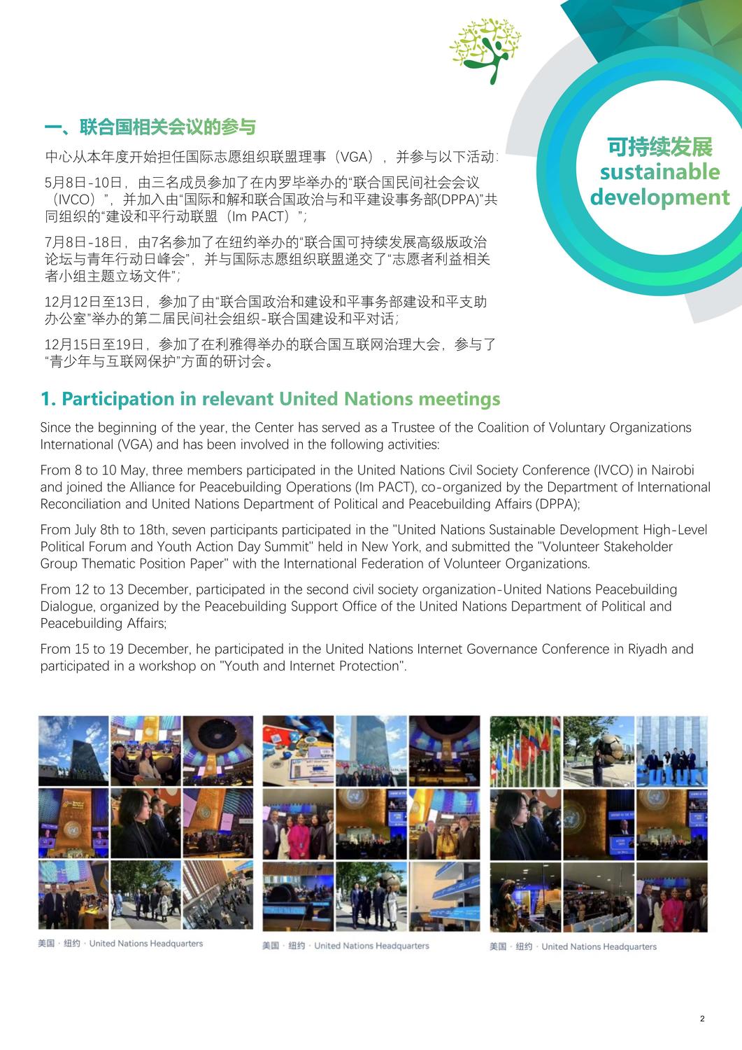 vow2024 青益未来2024年总结_2.jpg