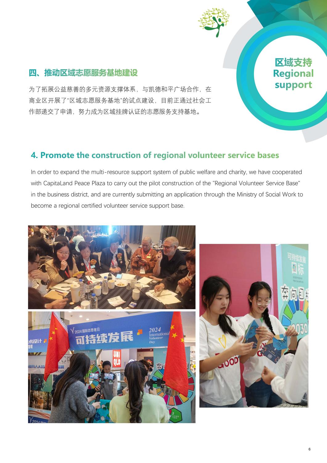 vow2024 青益未来2024年总结_6.jpg