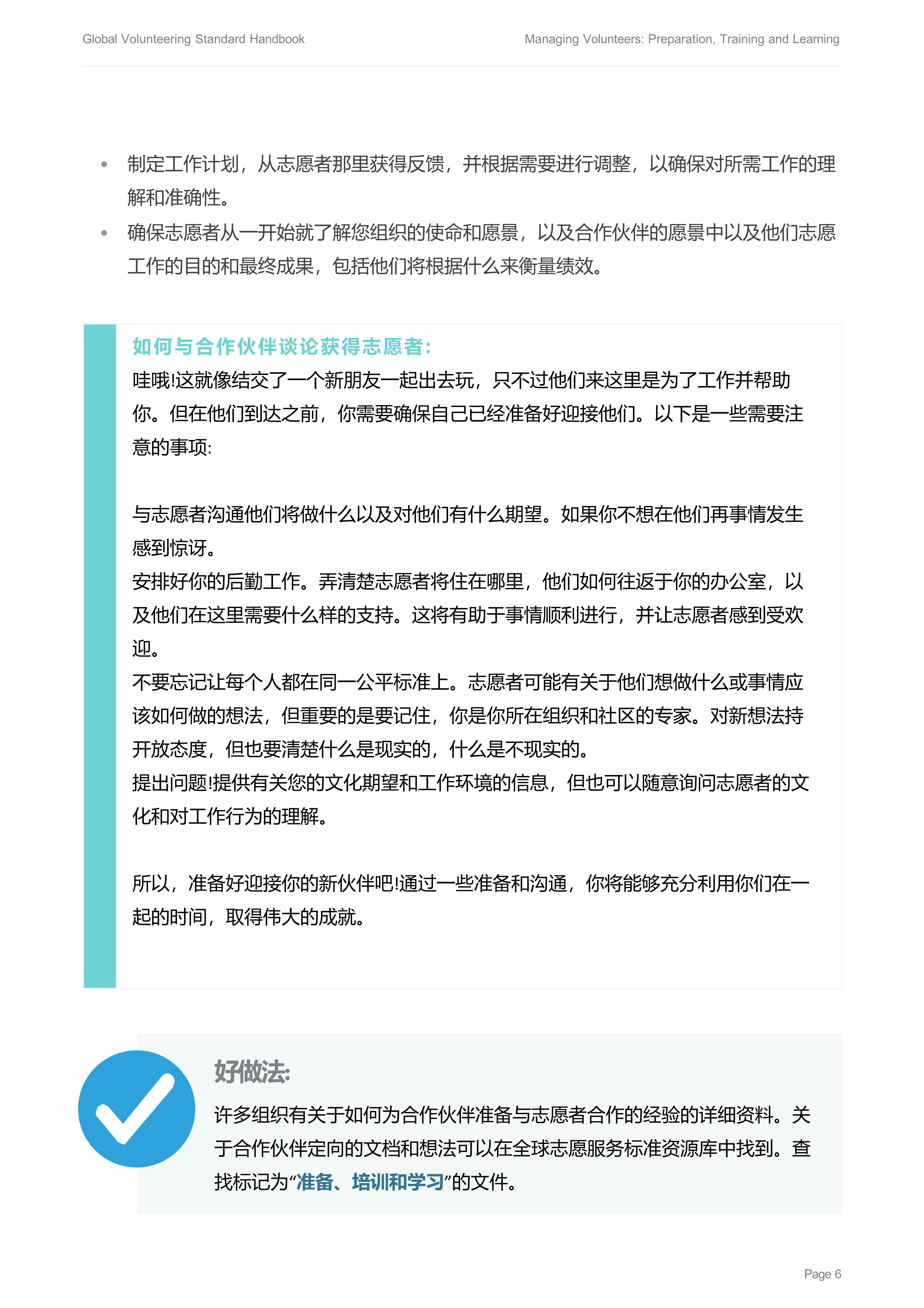 2培训学习Forum-Managing-Volunteers-Handbook-2-Preparation-Training-and-Learning_8.jpg