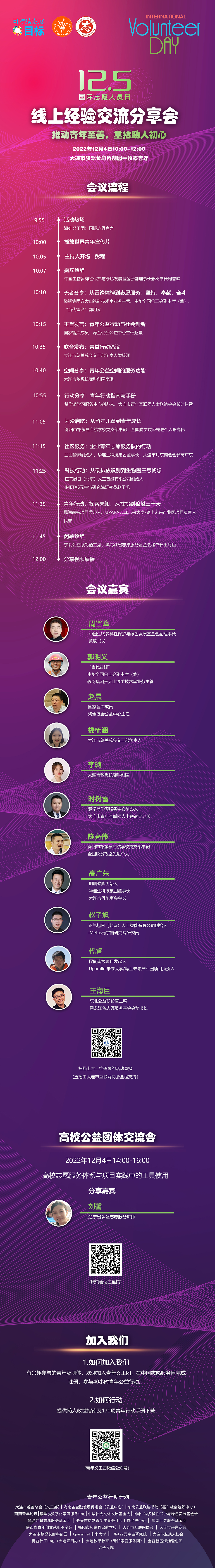 微信图片_20221130100924.jpg