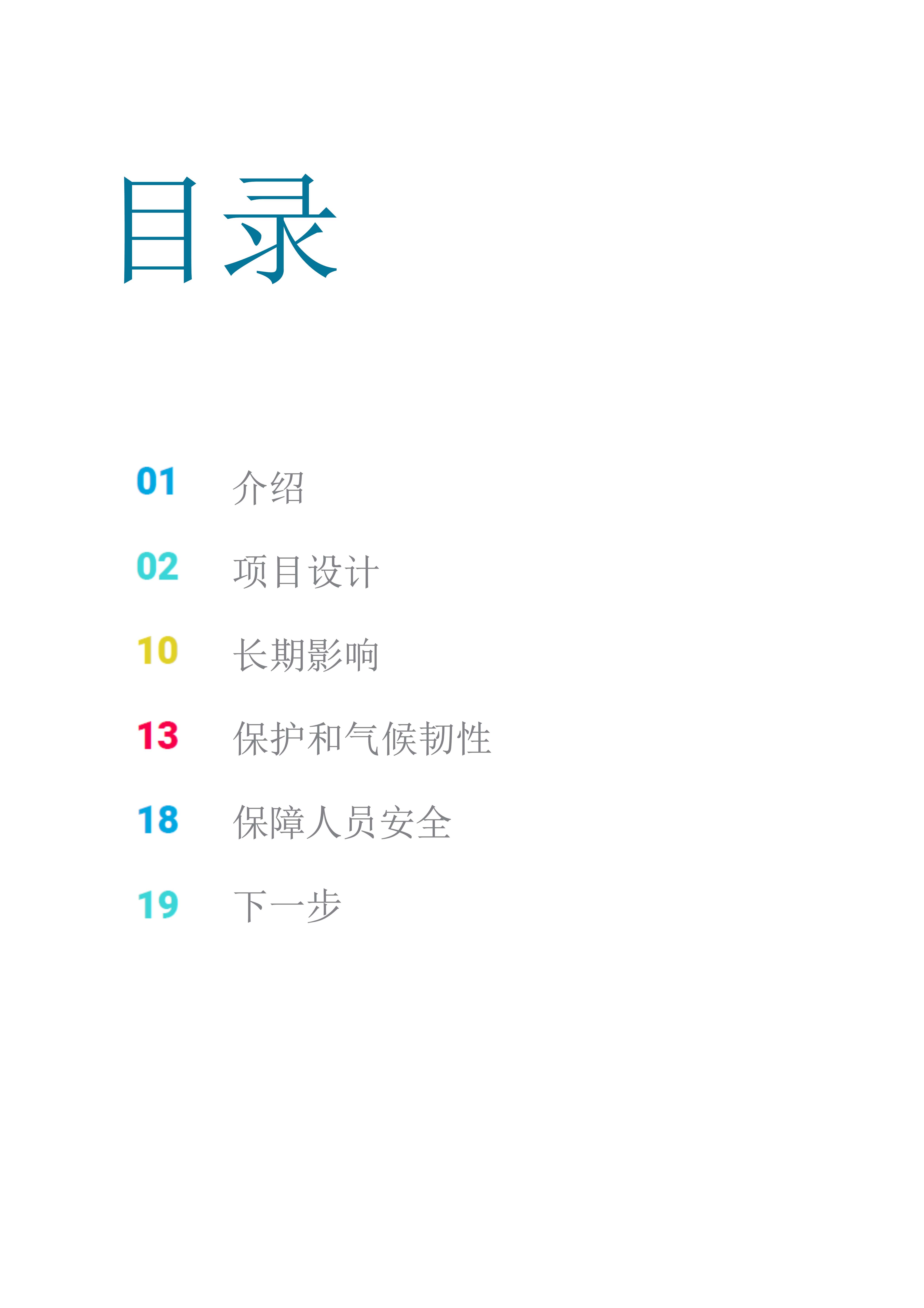 05 设计规划_2.jpg