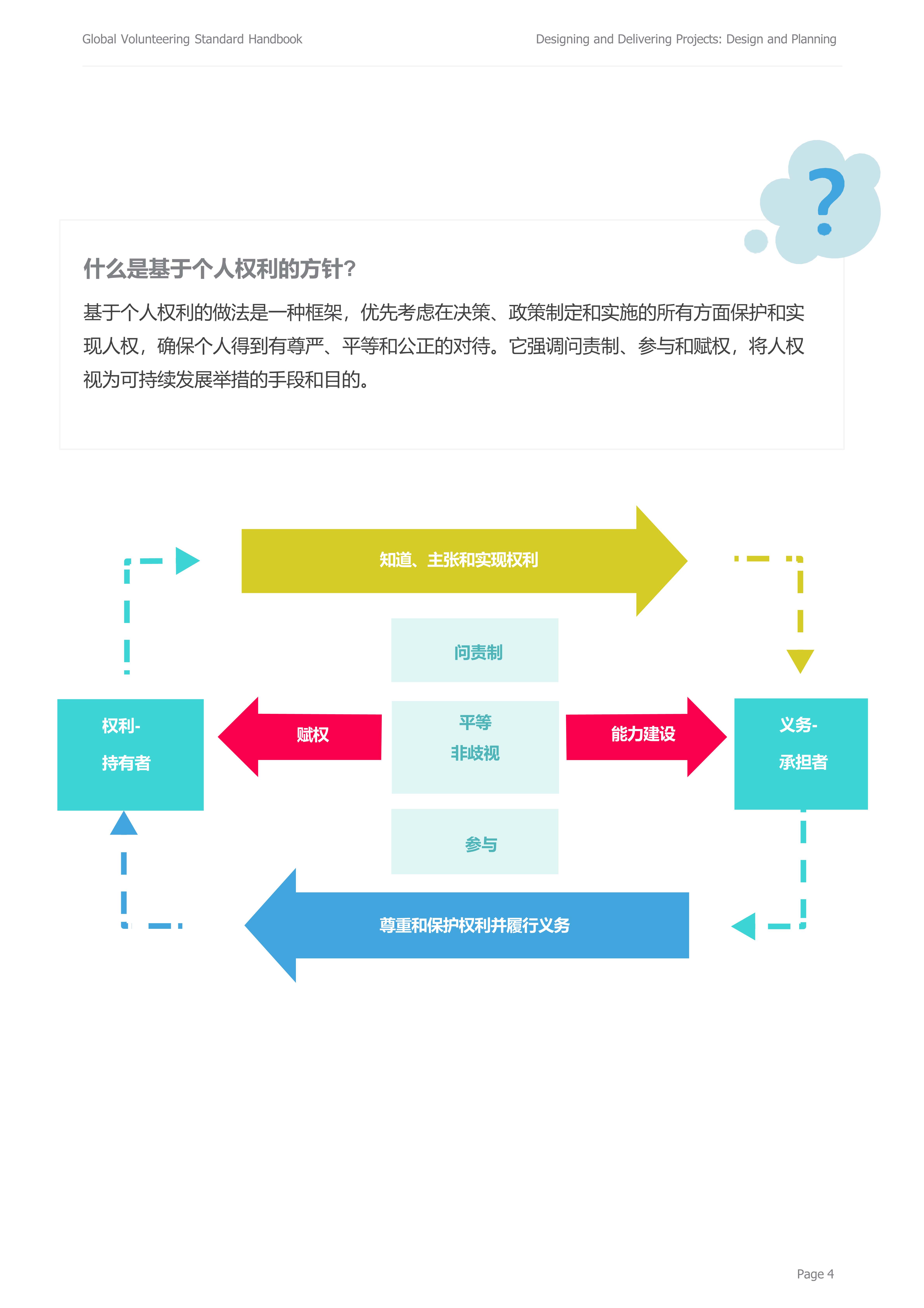 05 设计规划_6.jpg