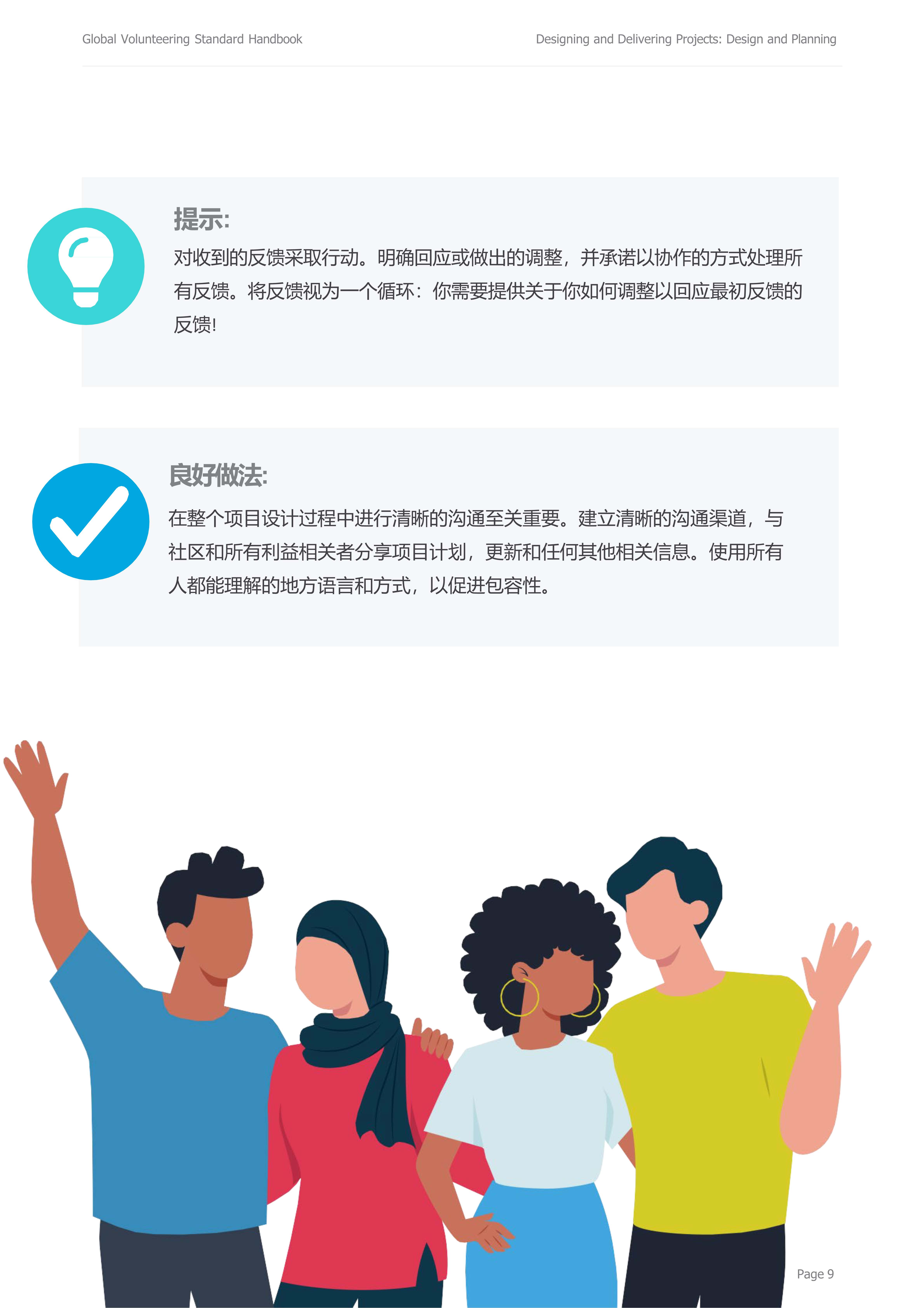 05 设计规划_11.jpg