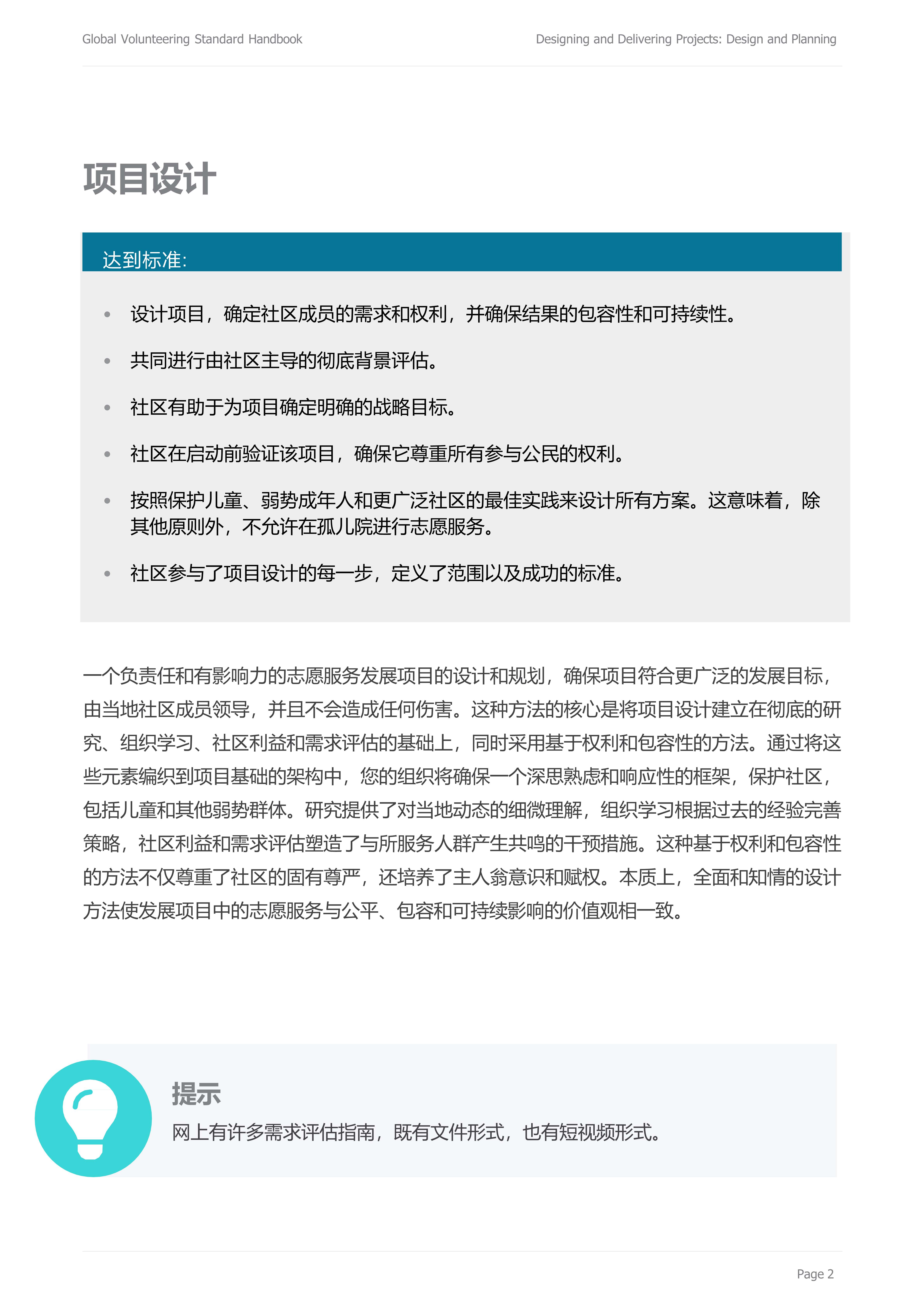 05 设计规划_4.jpg