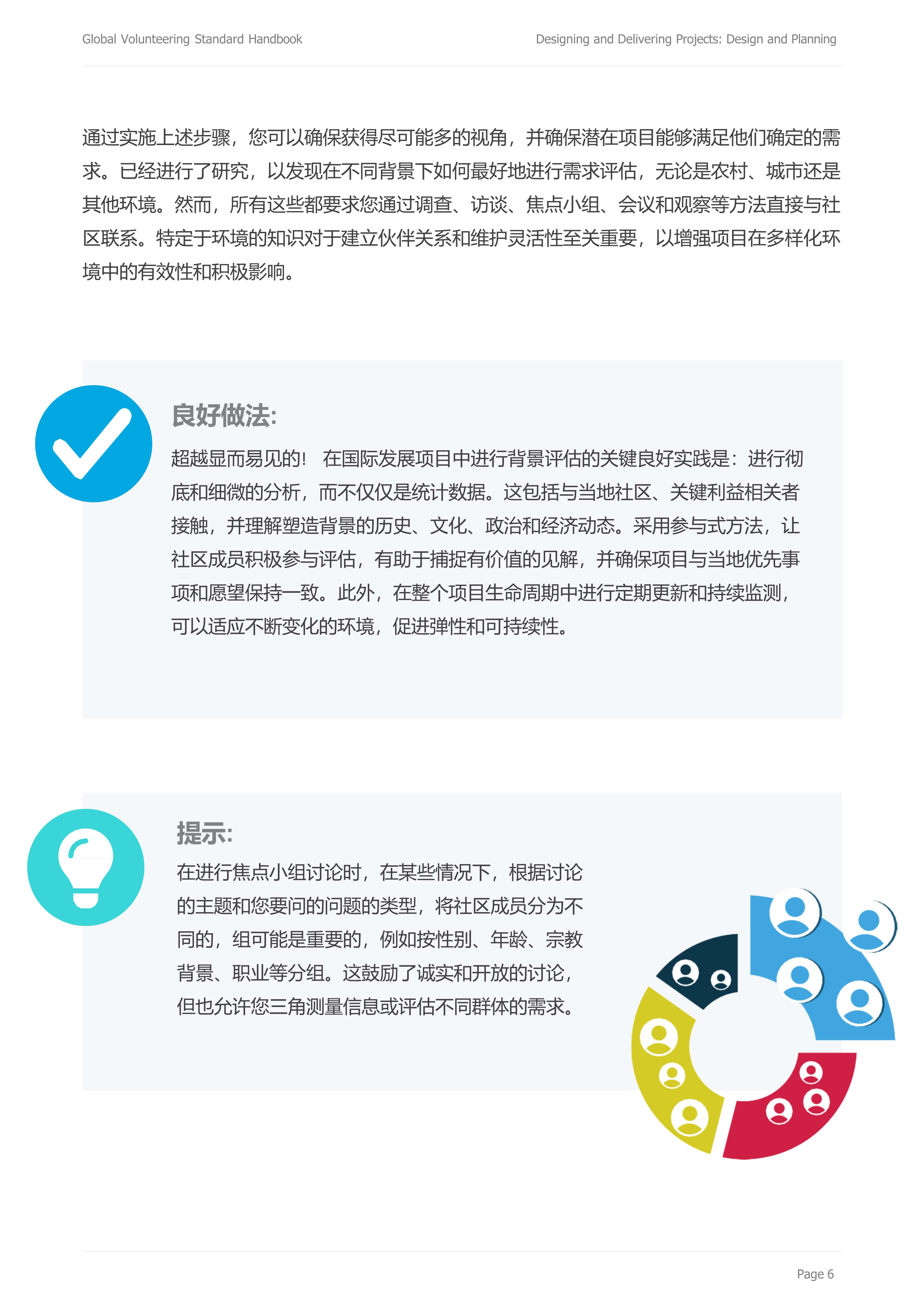 05 设计规划_8.jpg