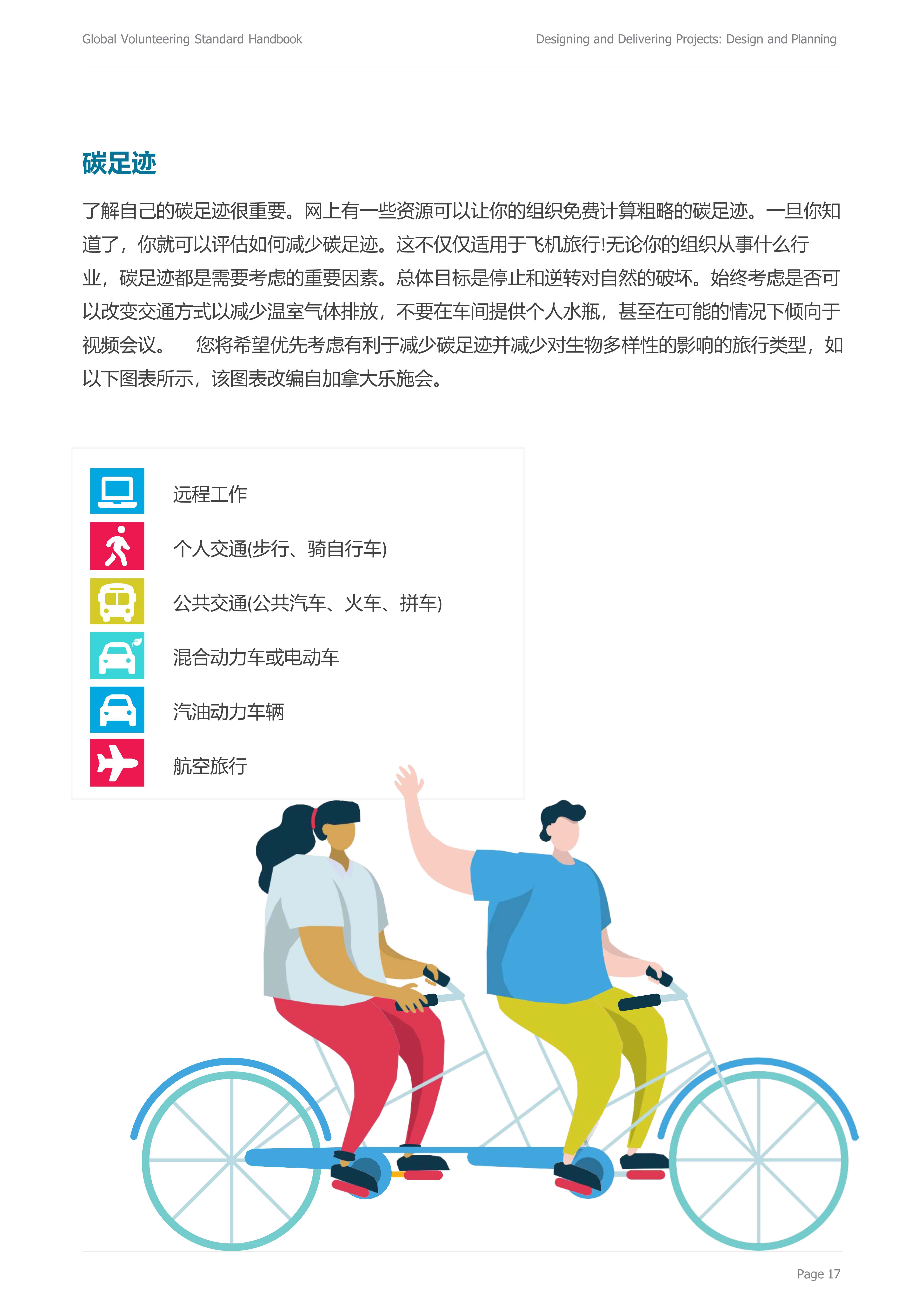 05 设计规划_19.jpg