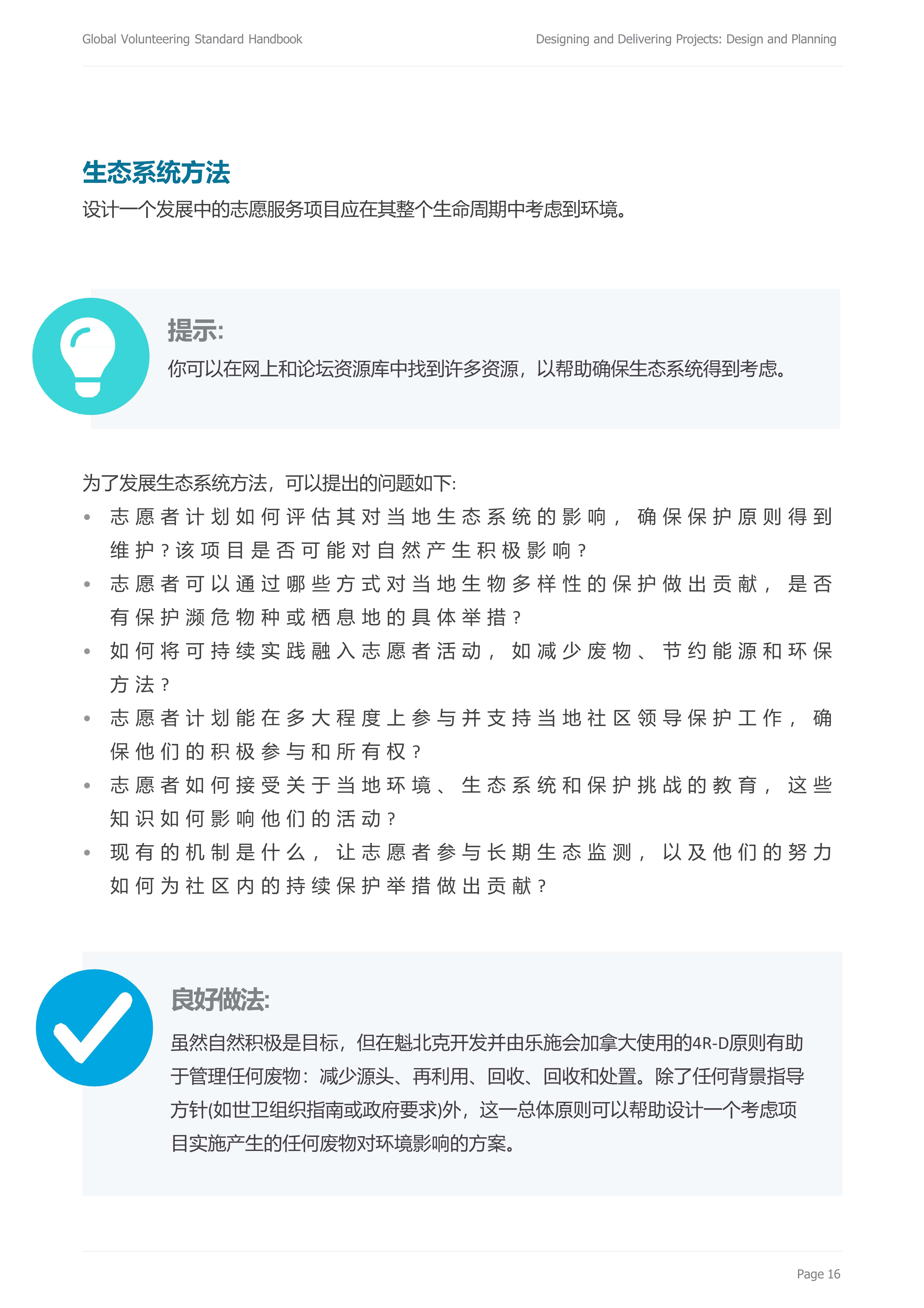 05 设计规划_18.jpg