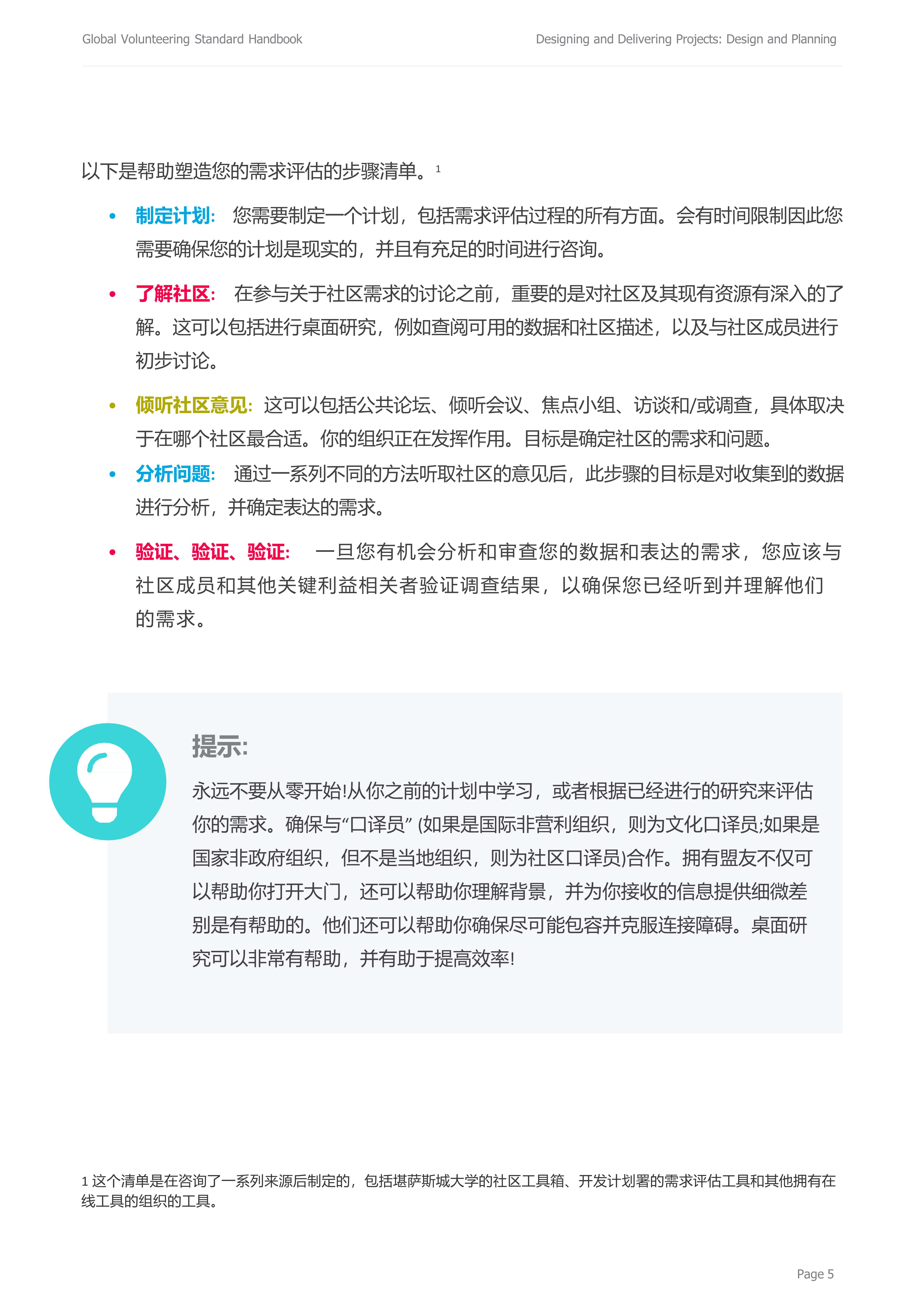 05 设计规划_7.jpg