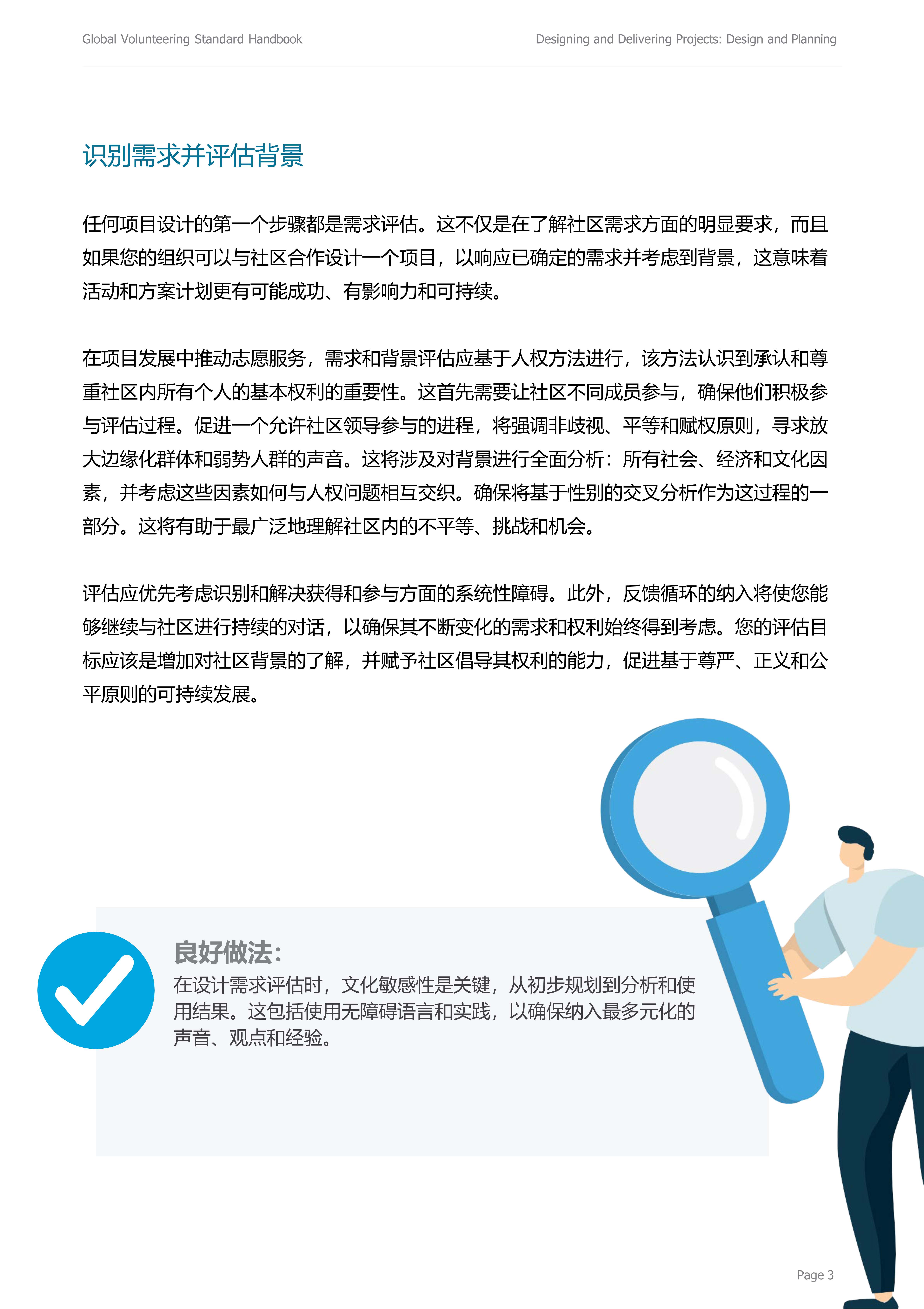 05 设计规划_5.jpg