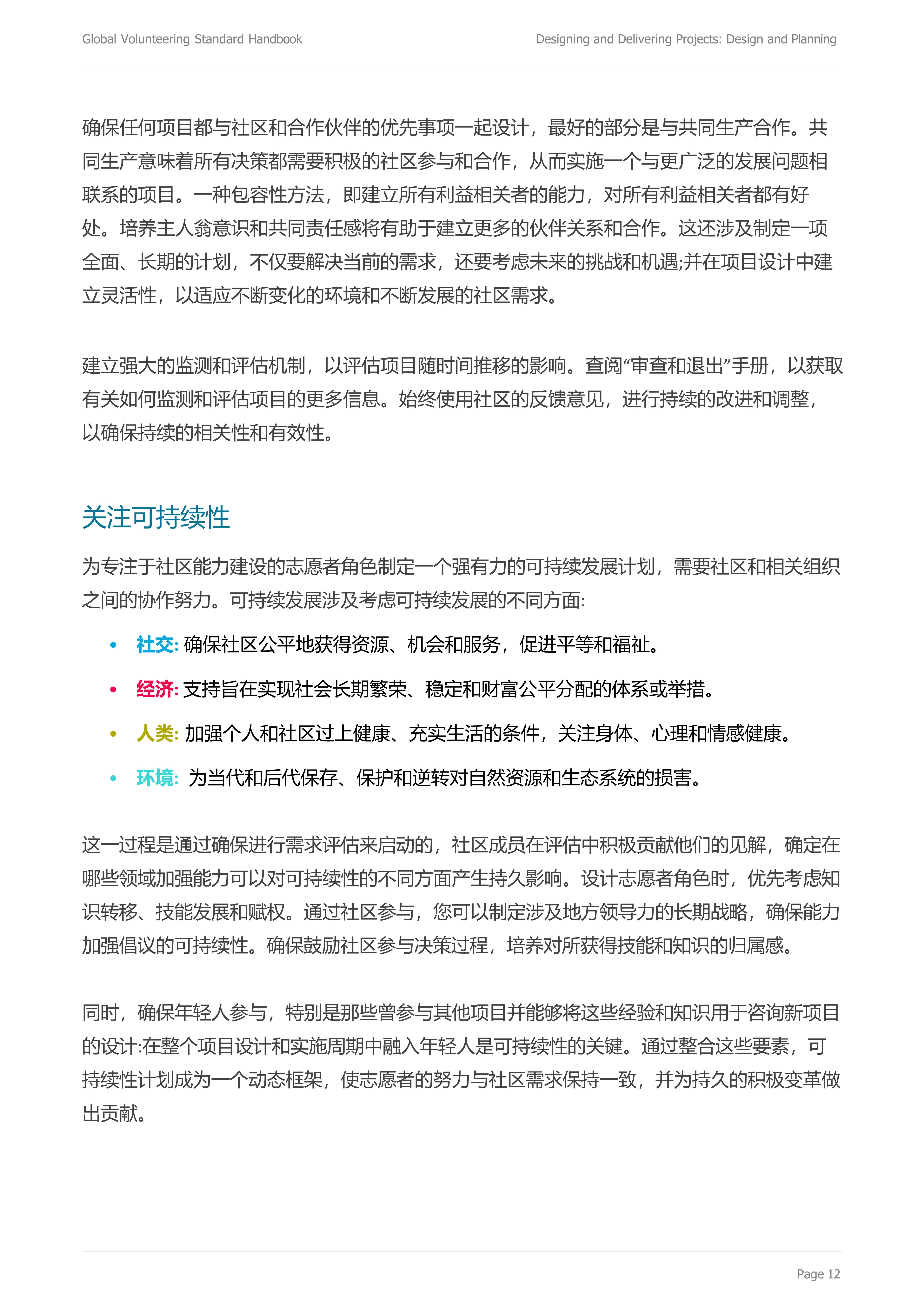 05 设计规划_14.jpg