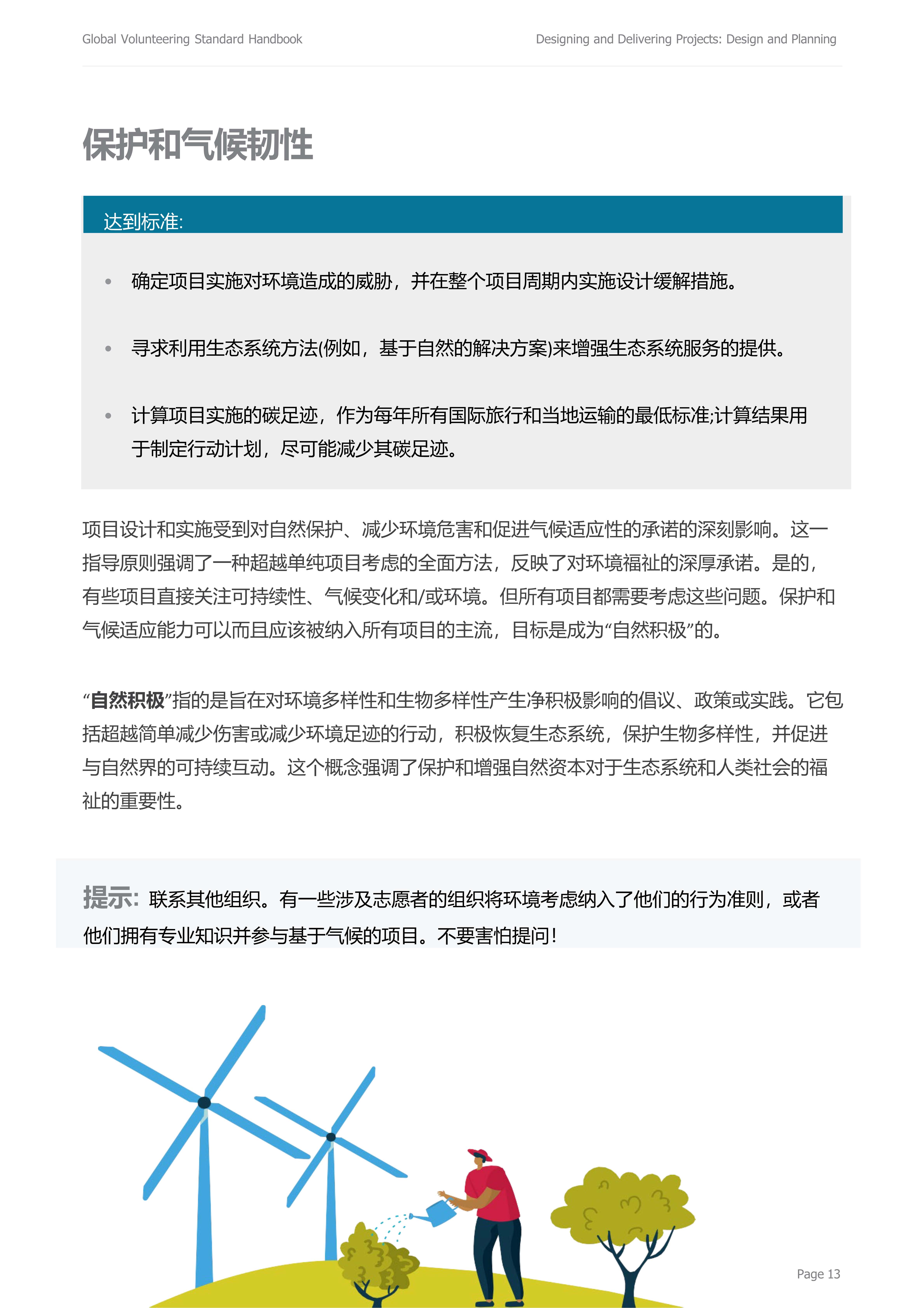 05 设计规划_15.jpg