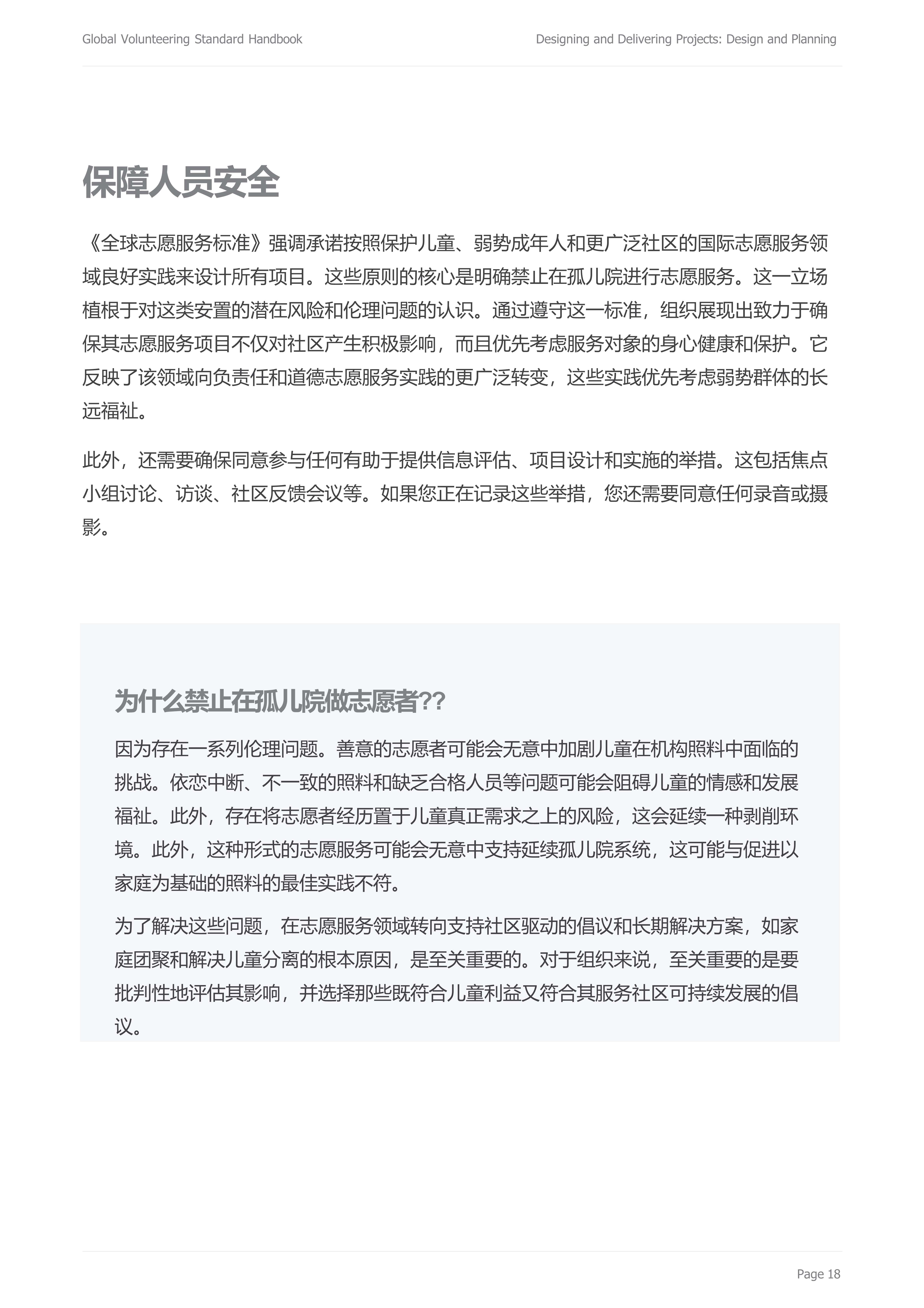 05 设计规划_20.jpg